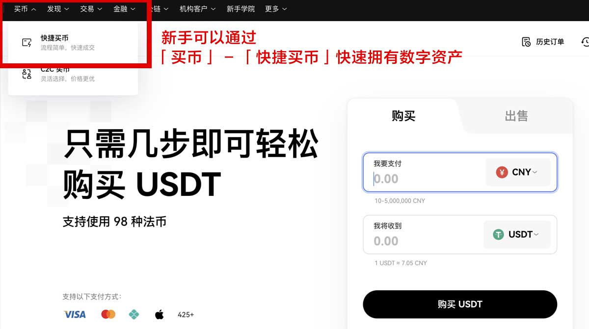 okex交易平台官网介绍及注册使用教程身份验证流程